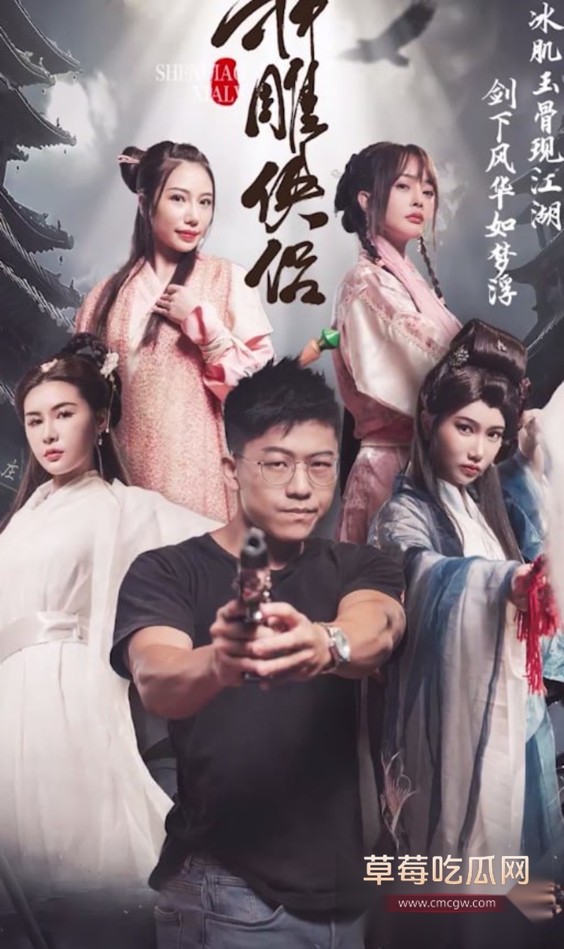 国产古装AV短剧 24 国产古装AV短剧 24