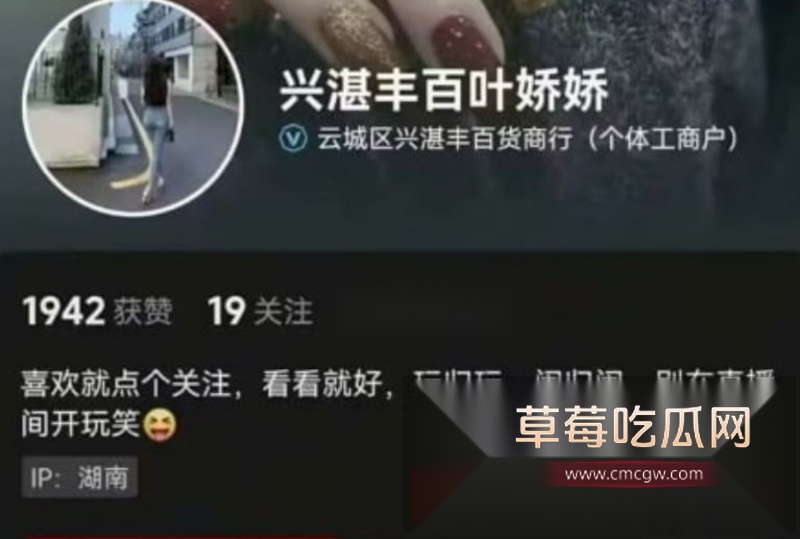 抖音百货商行老板娘叶娇娇私下户外露出啪啪视频流出  5