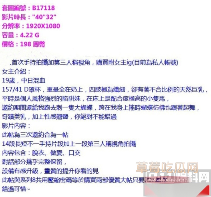 超级可爱的中日混血台湾萝莉妹妹 4