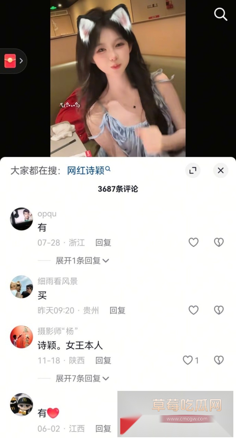 抖音40万粉丝网红诗颖再度塌房 10