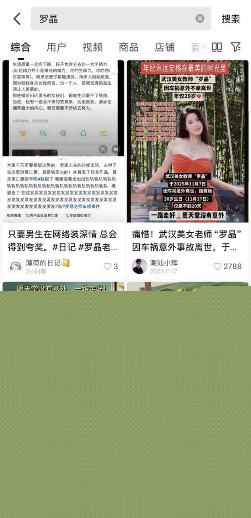 抖音写亡妻回忆录的男博主 给自己制造日落 翻车 粉丝翻出其因车祸去世的美女老婆在微博曾曝出丈夫多次出轨约炮视频记录！ 6