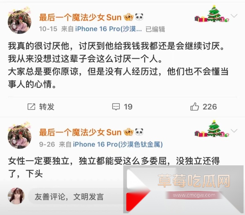 抖音写亡妻回忆录的男博主 给自己制造日落 翻车 粉丝翻出其因车祸去世的美女老婆在微博曾曝出丈夫多次出轨约炮视频记录！ 26