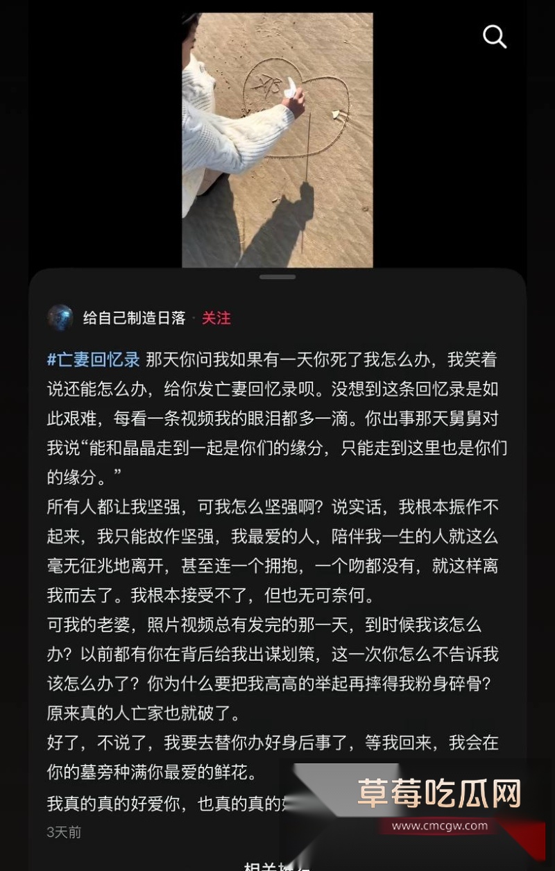 抖音写亡妻回忆录的男博主 给自己制造日落 翻车 粉丝翻出其因车祸去世的美女老婆在微博曾曝出丈夫多次出轨约炮视频记录！ 28