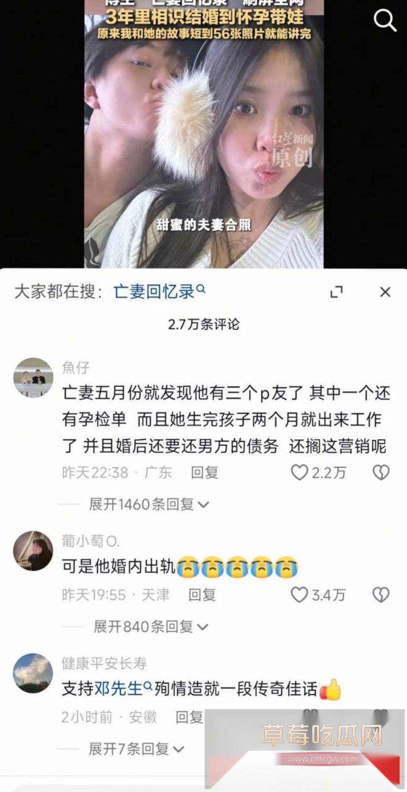 抖音写亡妻回忆录的男博主 给自己制造日落 翻车 粉丝翻出其因车祸去世的美女老婆在微博曾曝出丈夫多次出轨约炮视频记录！ 30