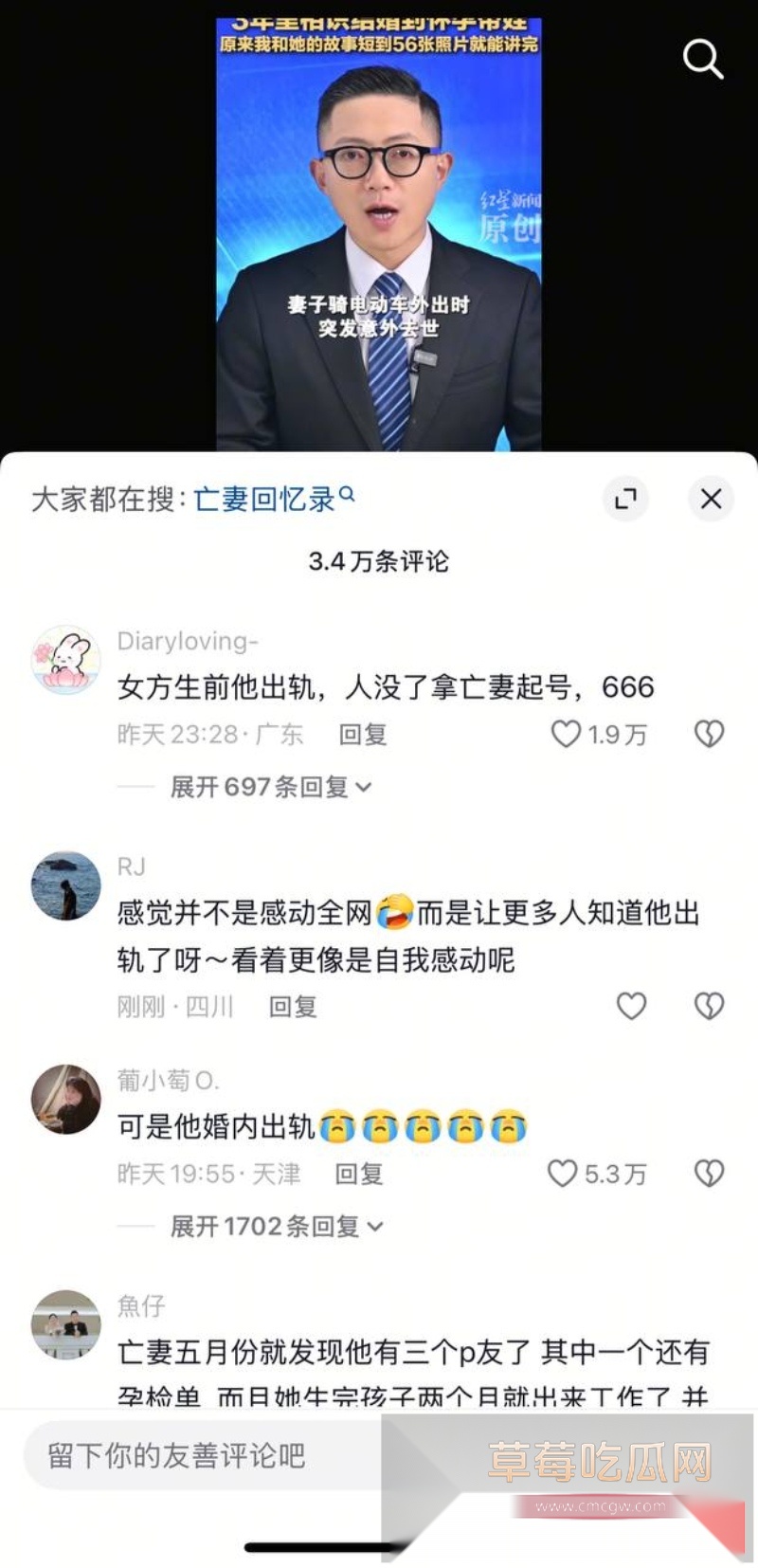 抖音写亡妻回忆录的男博主 给自己制造日落 翻车 粉丝翻出其因车祸去世的美女老婆在微博曾曝出丈夫多次出轨约炮视频记录！ 31