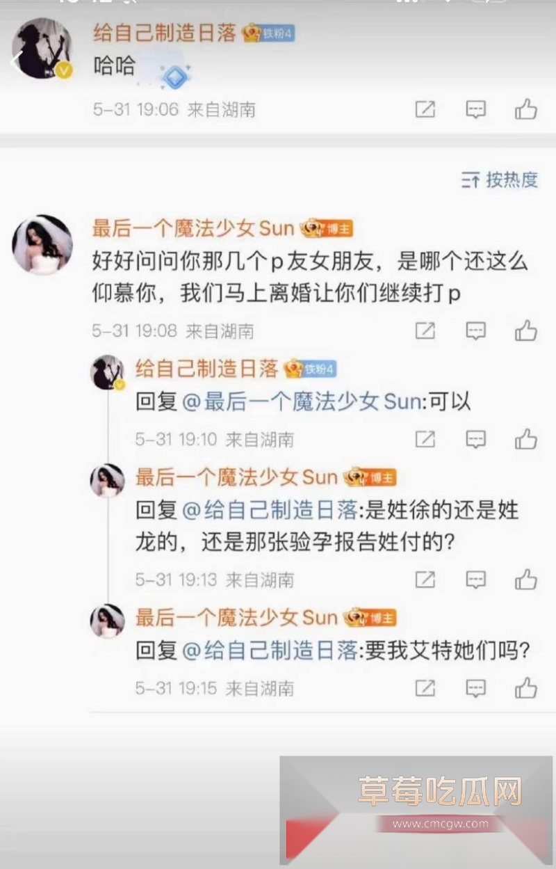 抖音写亡妻回忆录的男博主 给自己制造日落 翻车 粉丝翻出其因车祸去世的美女老婆在微博曾曝出丈夫多次出轨约炮视频记录！ 33