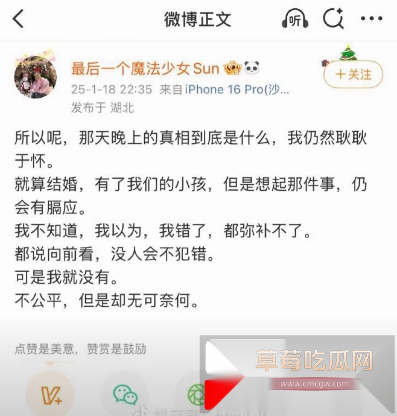抖音写亡妻回忆录的男博主 给自己制造日落 翻车 粉丝翻出其因车祸去世的美女老婆在微博曾曝出丈夫多次出轨约炮视频记录！ 34