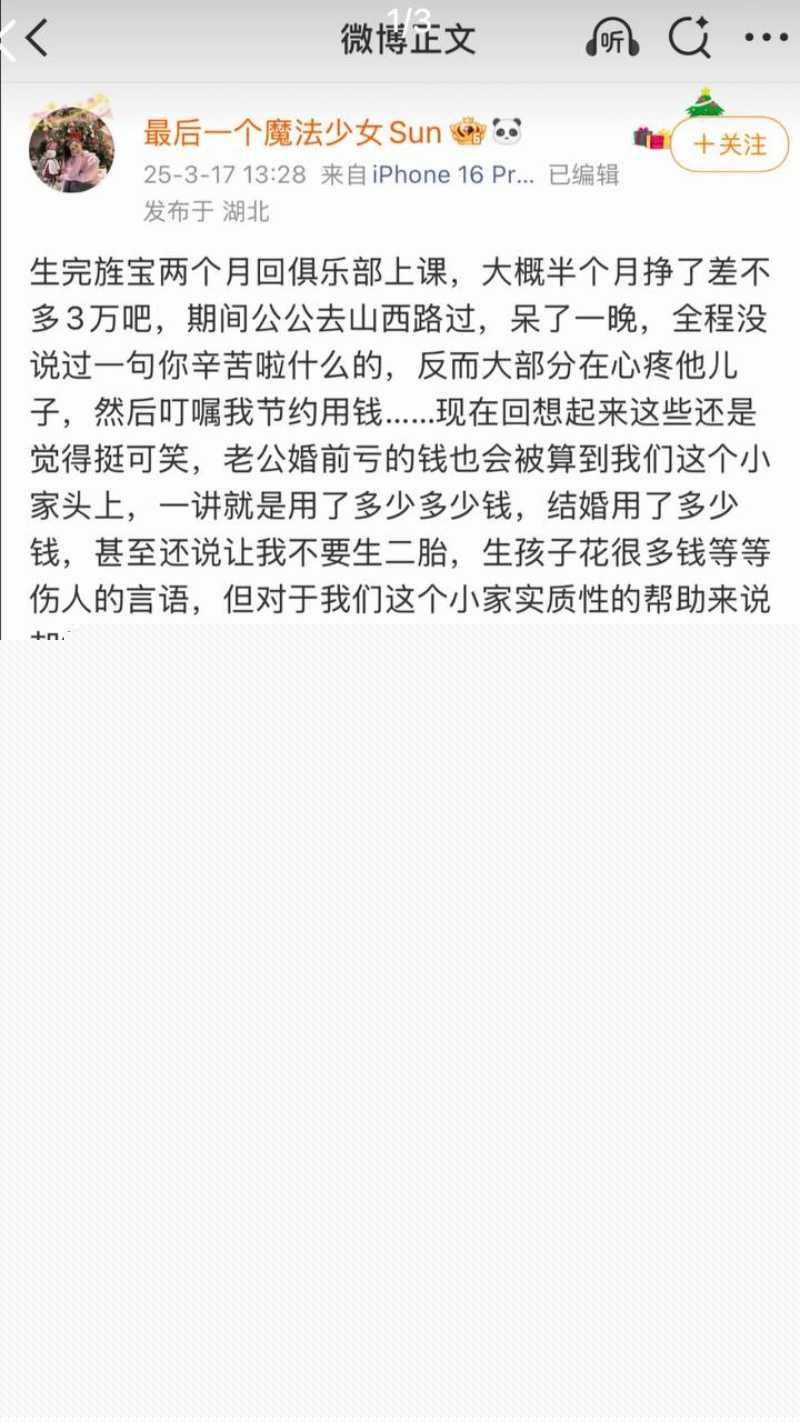 抖音写亡妻回忆录的男博主 给自己制造日落 翻车 粉丝翻出其因车祸去世的美女老婆在微博曾曝出丈夫多次出轨约炮视频记录！ 35