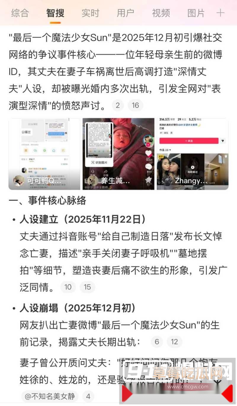 抖音写亡妻回忆录的男博主 给自己制造日落 翻车 粉丝翻出其因车祸去世的美女老婆在微博曾曝出丈夫多次出轨约炮视频记录！ 38