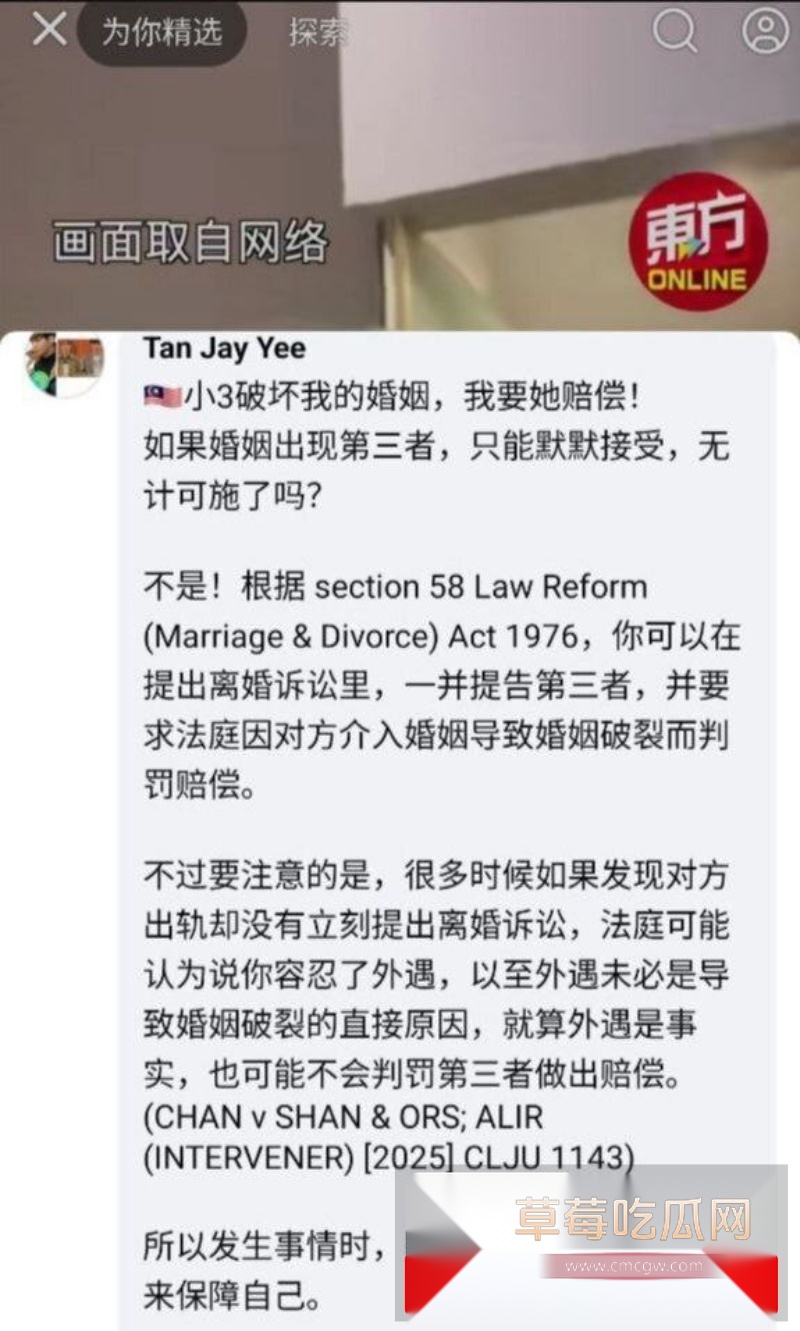 马来西亚8个月大肚孕妻发文控诉老公阿辉出轨公司女同事 1