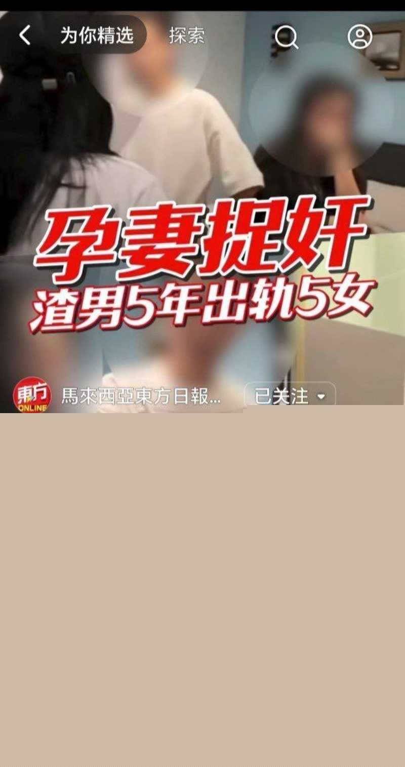 马来西亚8个月大肚孕妻发文控诉老公阿辉出轨公司女同事 7