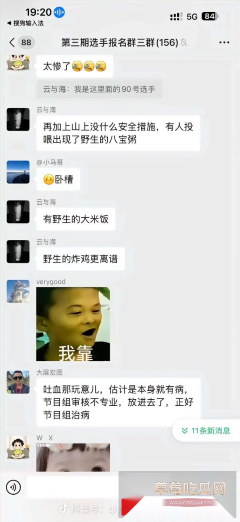 贵州榕江荒野求生赛被曝出安全员骚扰女选手 21