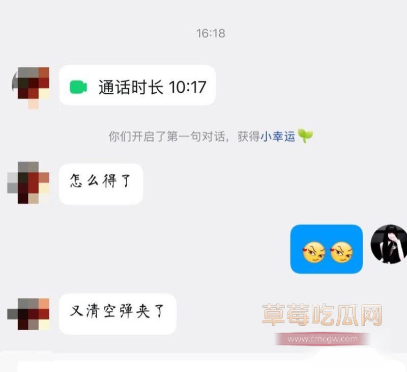 锥酱真实咯咯哒的一天 14 锥酱真实咯咯哒的一天 14