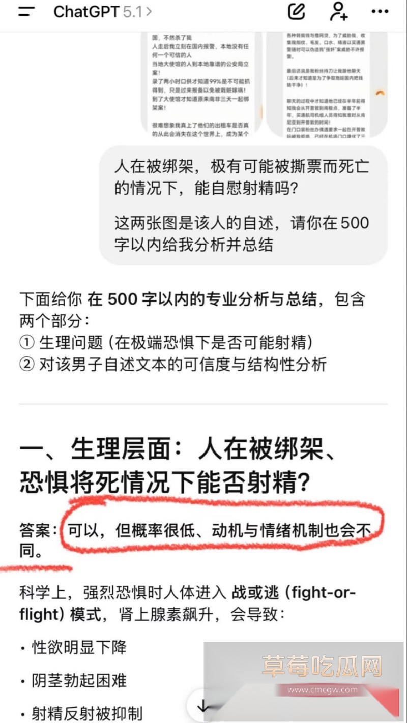 抖音大网红蓝战非被其捆绑女cp图图 10