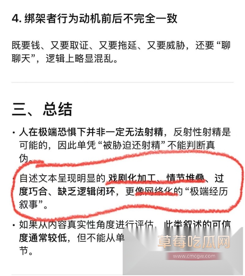 抖音大网红蓝战非被其捆绑女cp图图 11