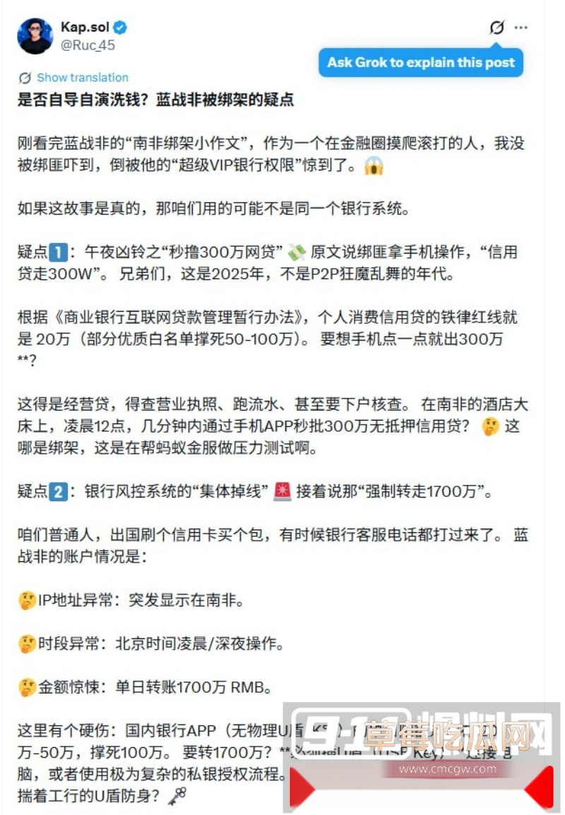 抖音大网红蓝战非被其捆绑女cp图图 14