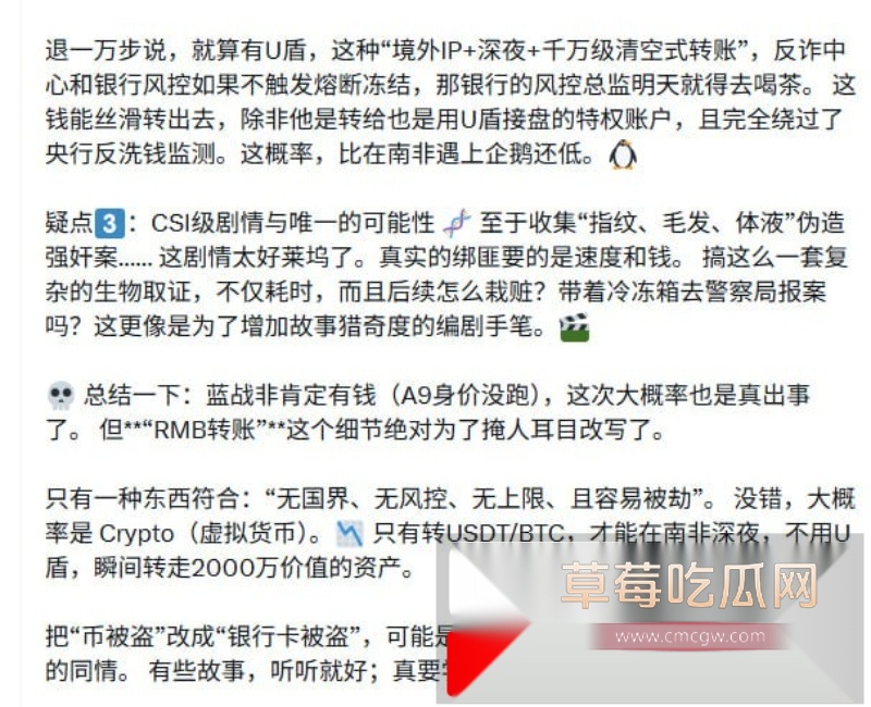 抖音大网红蓝战非被其捆绑女cp图图 15