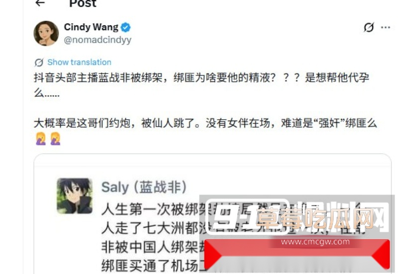 抖音大网红蓝战非被其捆绑女cp图图 16