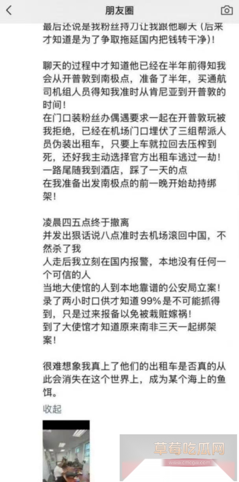 抖音大网红蓝战非被其捆绑女cp图图 23