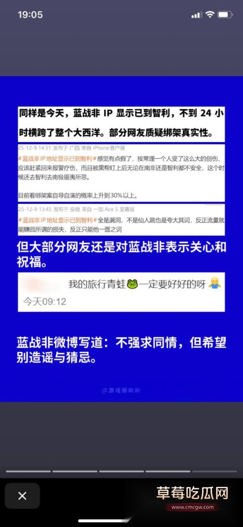 抖音大网红蓝战非被其捆绑女cp图图 24