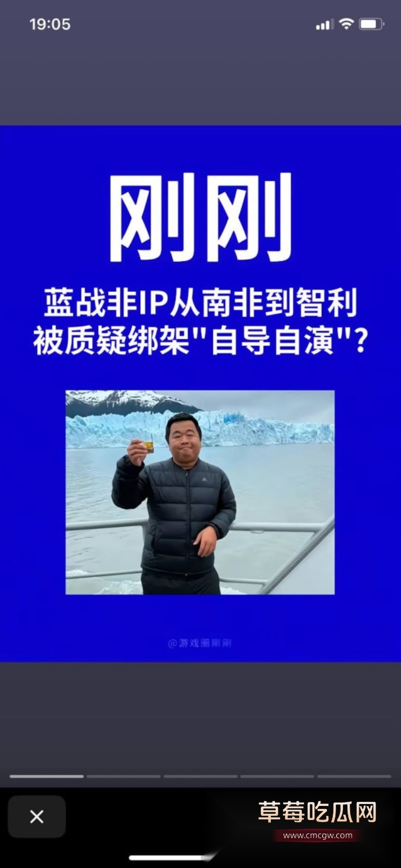 抖音大网红蓝战非被其捆绑女cp图图 25