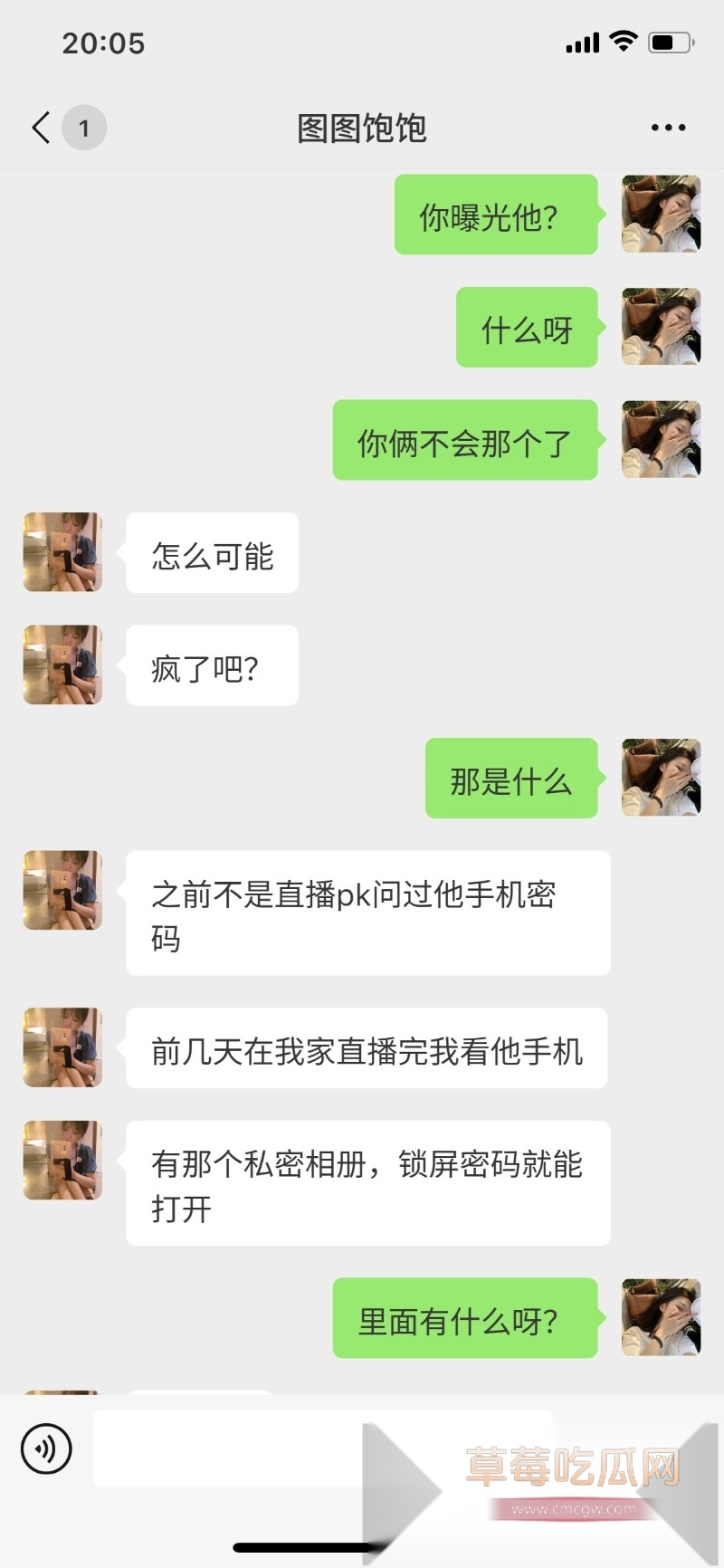 抖音大网红蓝战非被其捆绑女cp图图 33