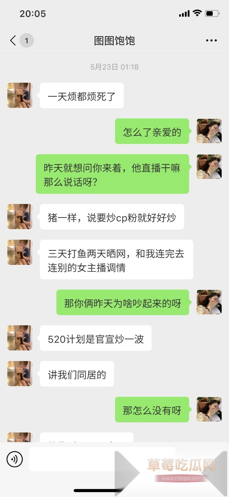 抖音大网红蓝战非被其捆绑女cp图图 35