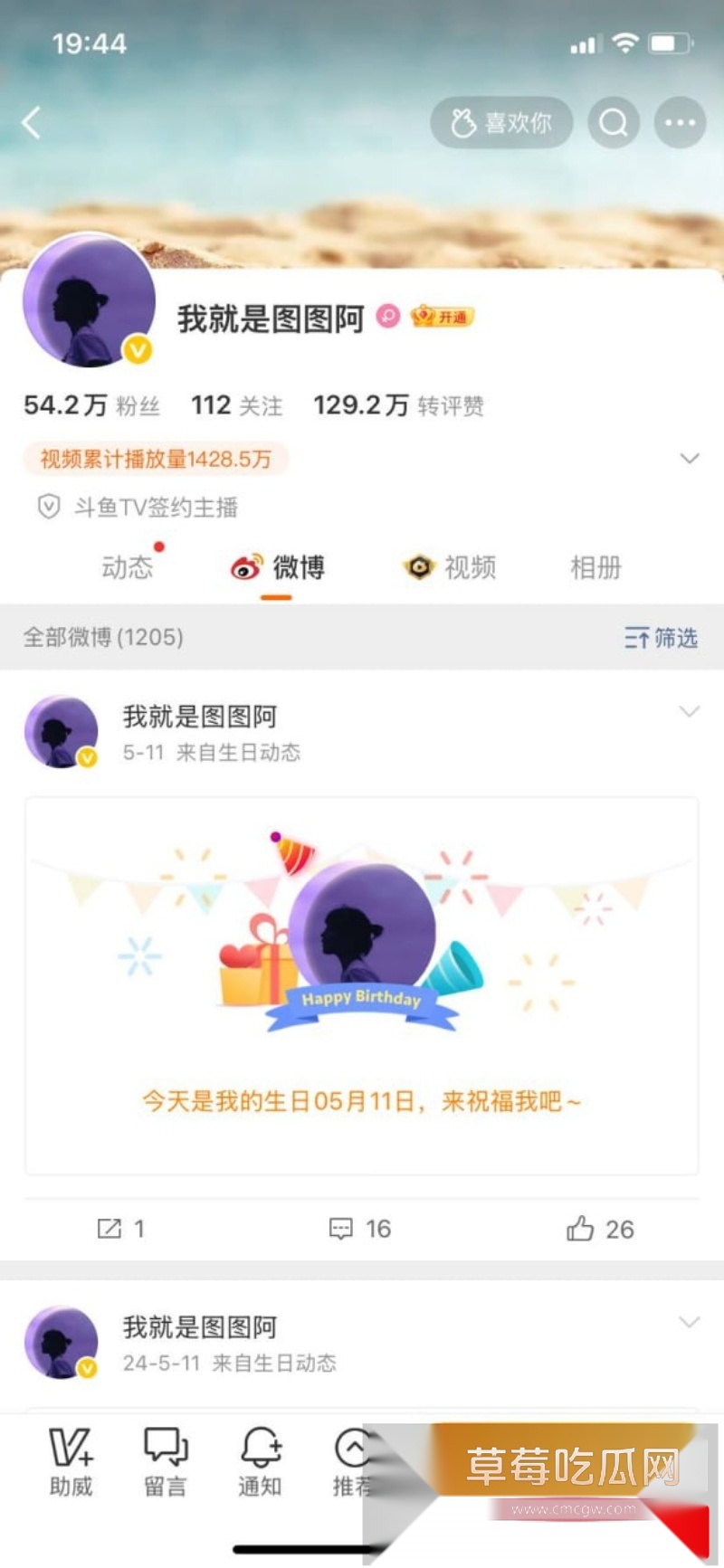 抖音大网红蓝战非被其捆绑女cp图图 36