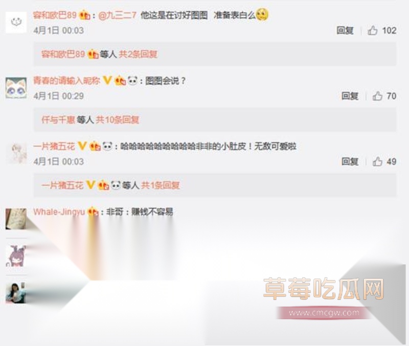 抖音大网红蓝战非被其捆绑女cp图图 39