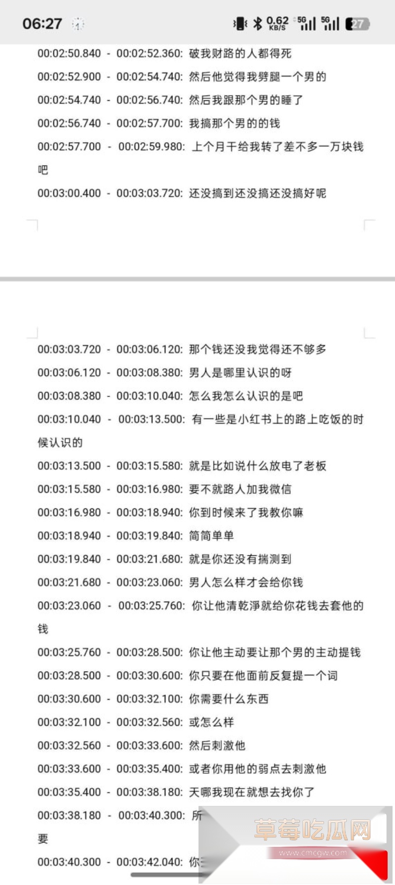 湖南涉外经济学院被曝出03年捞女教闺蜜以谈恋爱名义骗钱事件 2