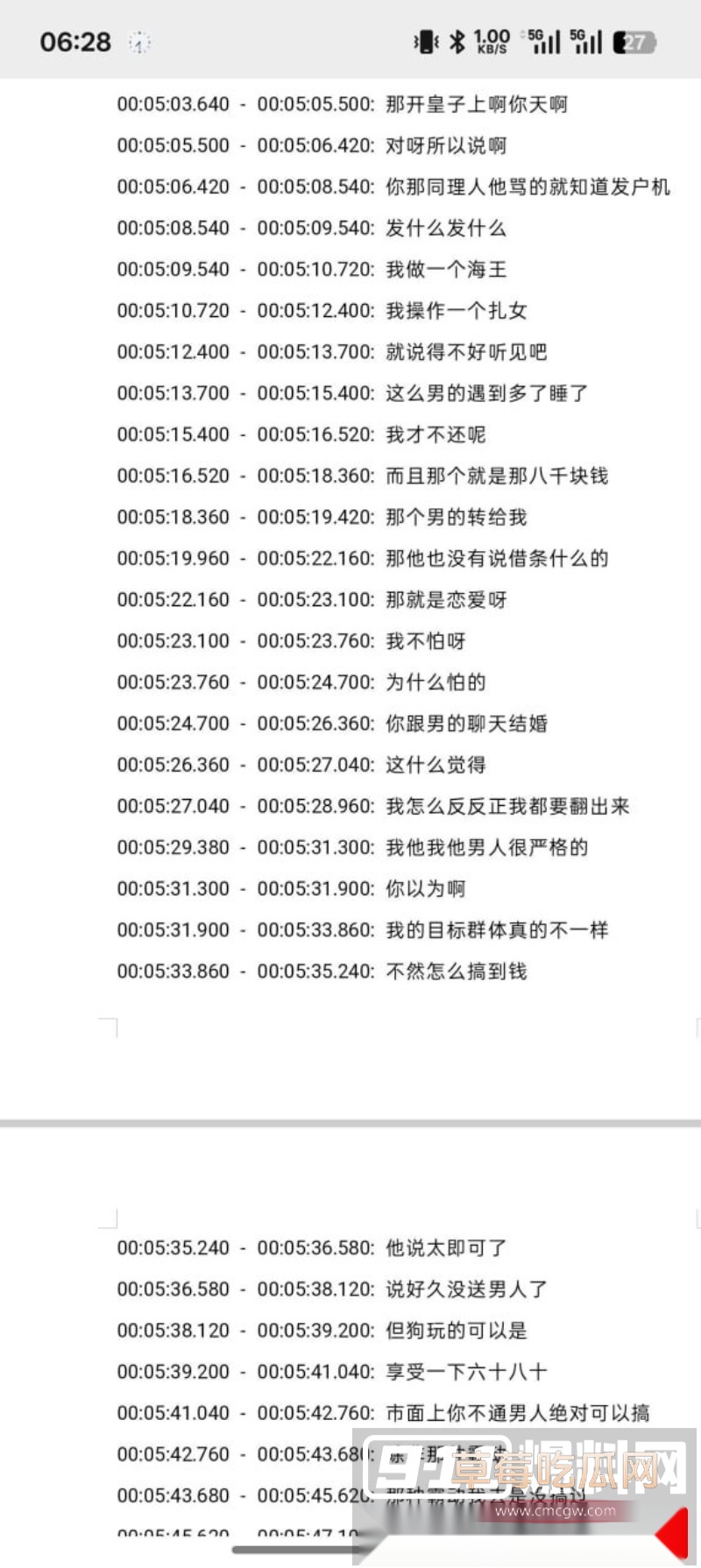 湖南涉外经济学院被曝出03年捞女教闺蜜以谈恋爱名义骗钱事件 5