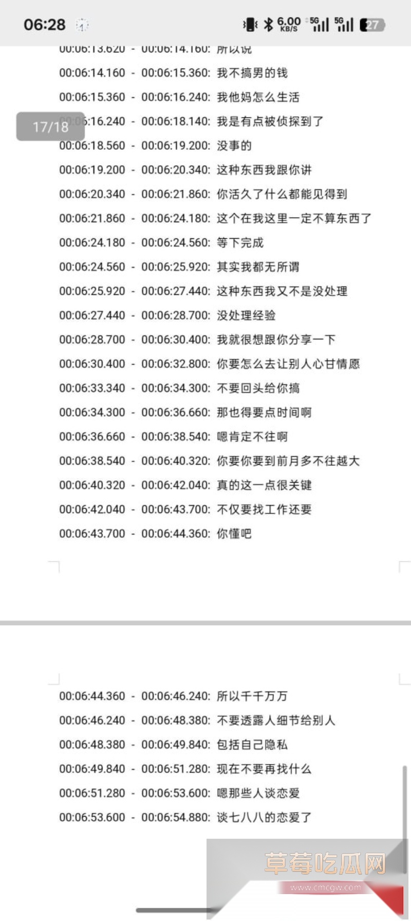 湖南涉外经济学院被曝出03年捞女教闺蜜以谈恋爱名义骗钱事件 7