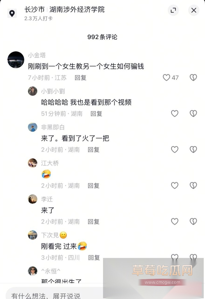 湖南涉外经济学院被曝出03年捞女教闺蜜以谈恋爱名义骗钱事件 17