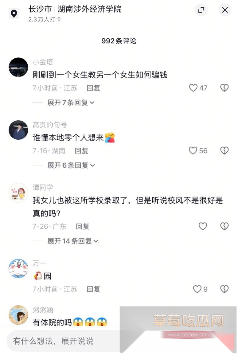 湖南涉外经济学院被曝出03年捞女教闺蜜以谈恋爱名义骗钱事件 19