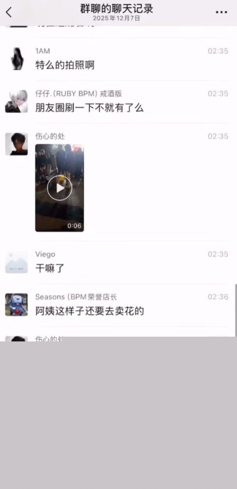 杭州bpm酒吧抓奸事件曝光1 杭州bpm酒吧抓奸事件曝光1