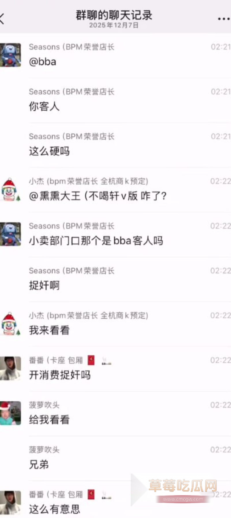 杭州bpm酒吧抓奸事件曝光2 杭州bpm酒吧抓奸事件曝光2