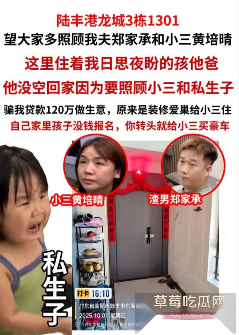 陆丰龙城抓奸现场曝光1 陆丰龙城抓奸现场曝光1