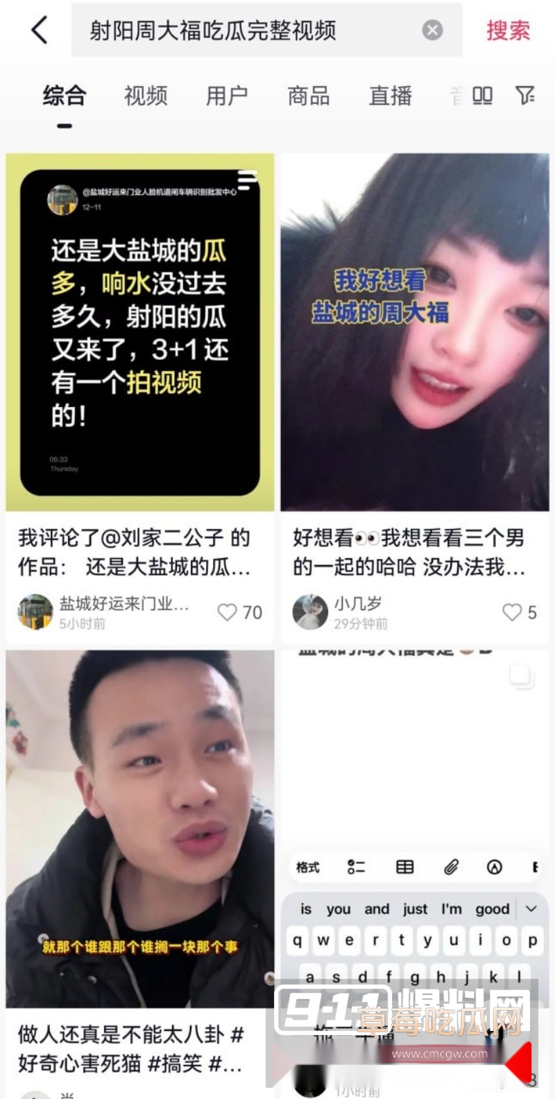 江苏盐城射阳县周大福再爆大瓜  4