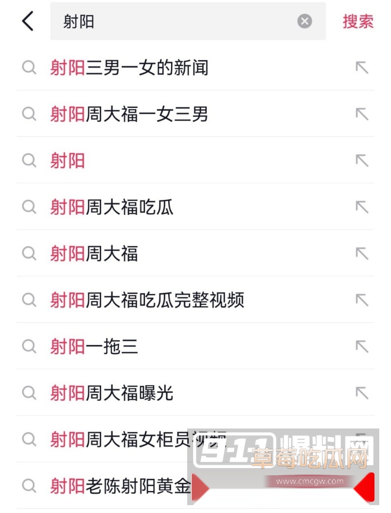 江苏盐城射阳县周大福再爆大瓜  5