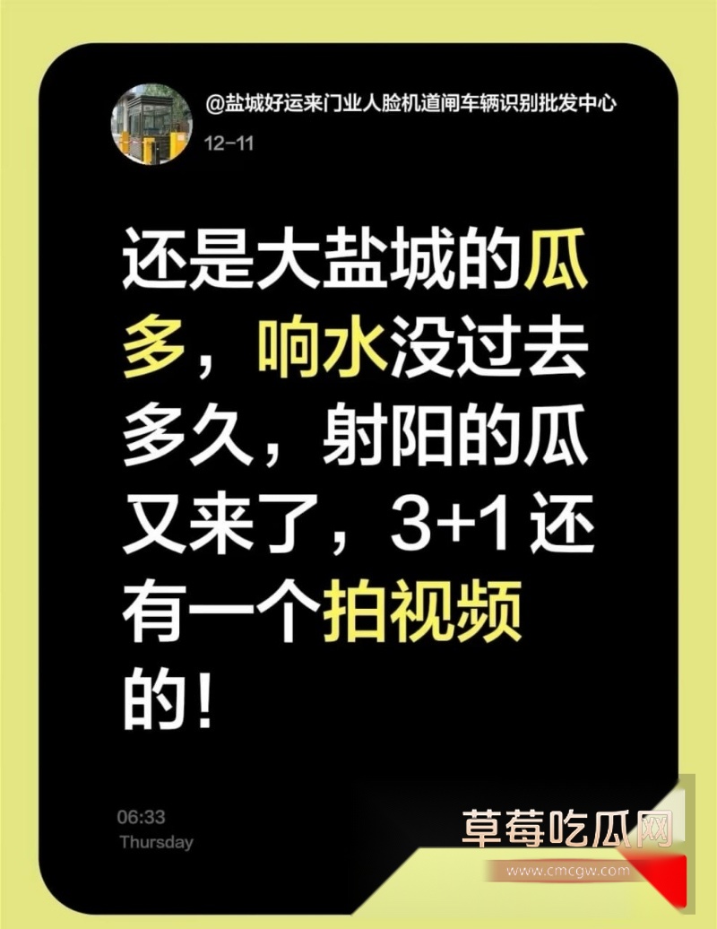 江苏盐城射阳县周大福再爆大瓜  12