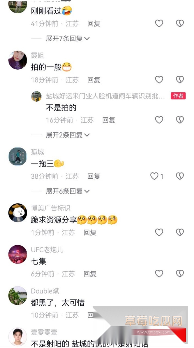 江苏盐城射阳县周大福再爆大瓜  13