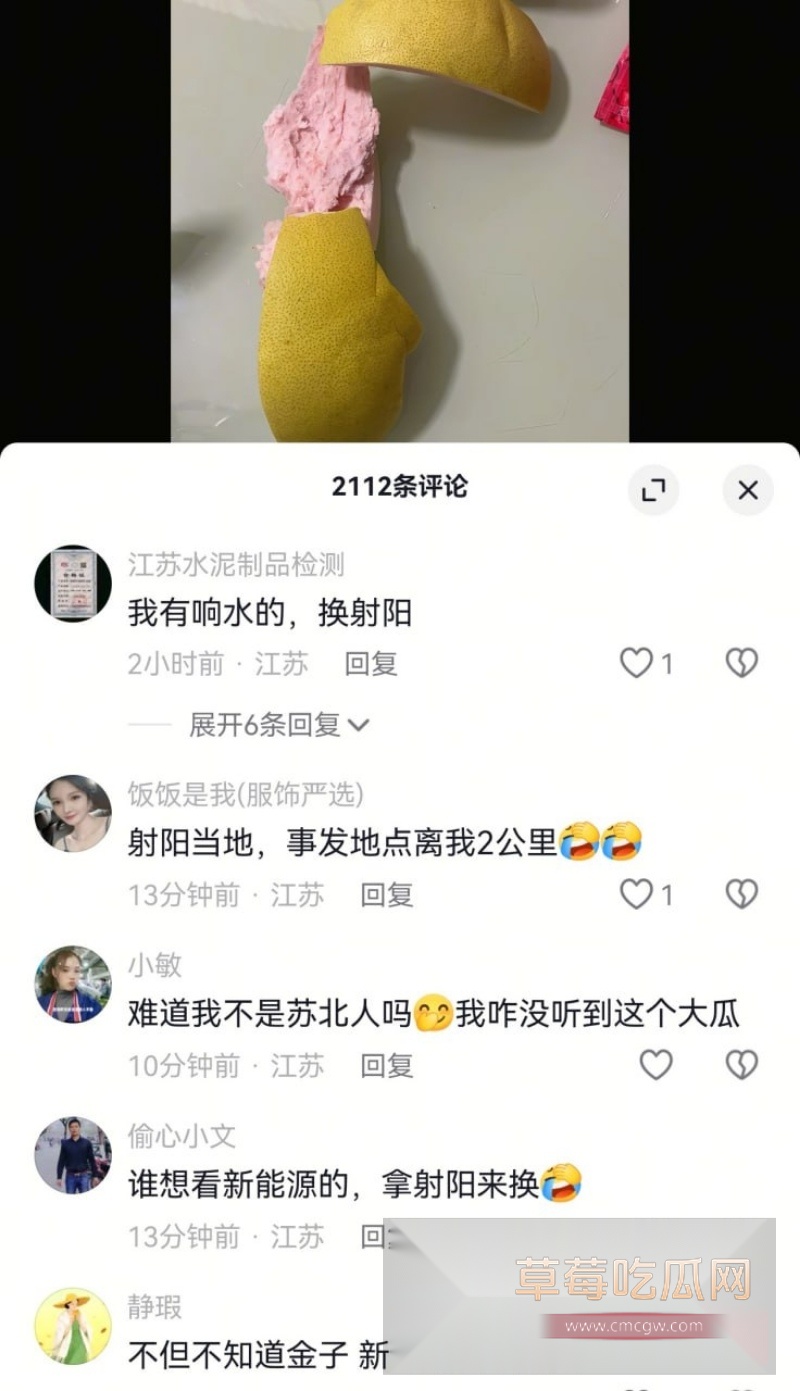 江苏盐城射阳县周大福再爆大瓜  14