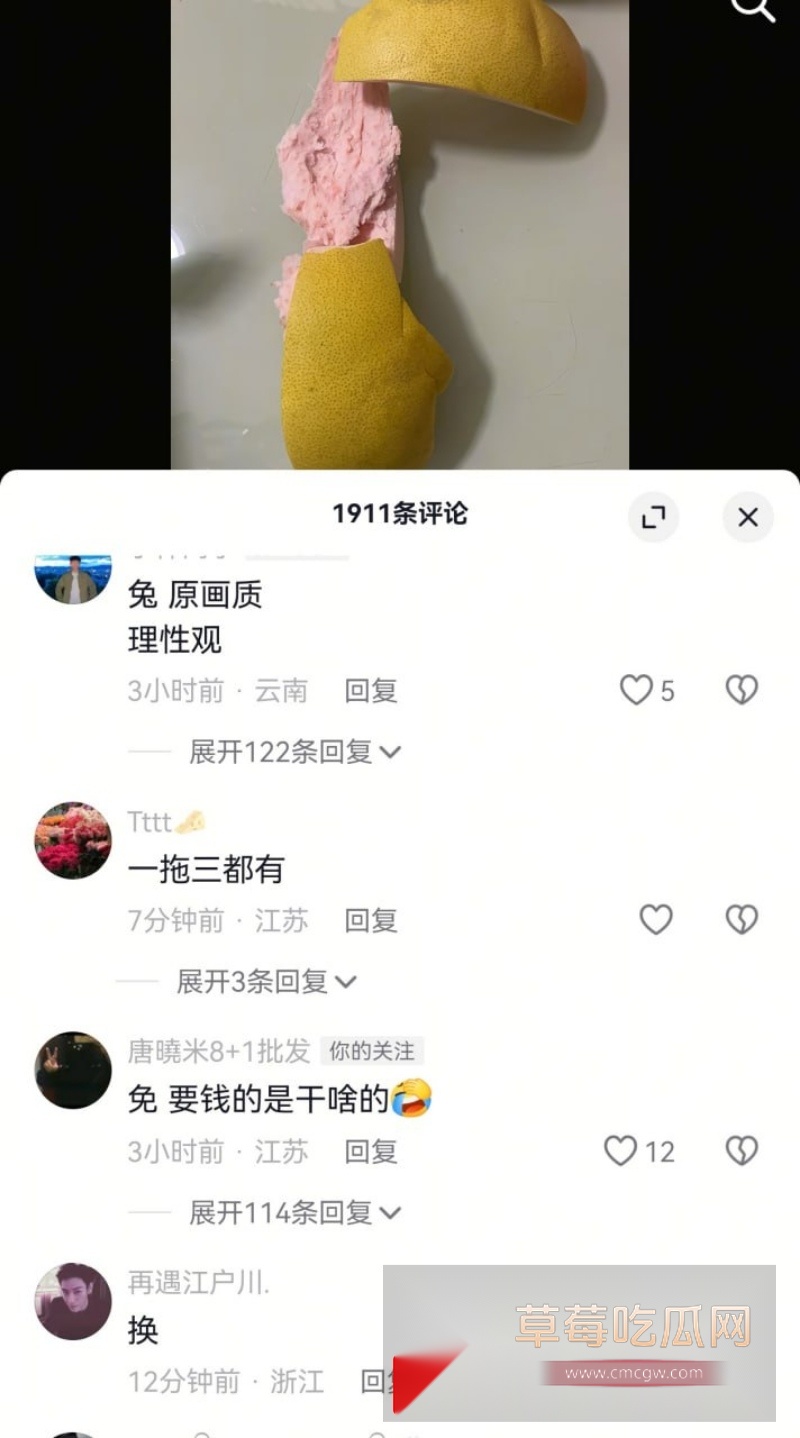 江苏盐城射阳县周大福再爆大瓜  15