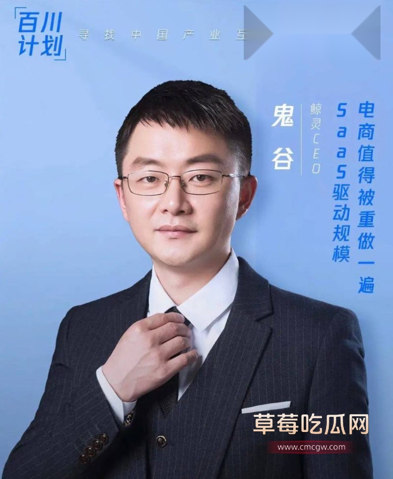 鲸灵CEO邬强强被公开举报7 鲸灵CEO邬强强被公开举报7