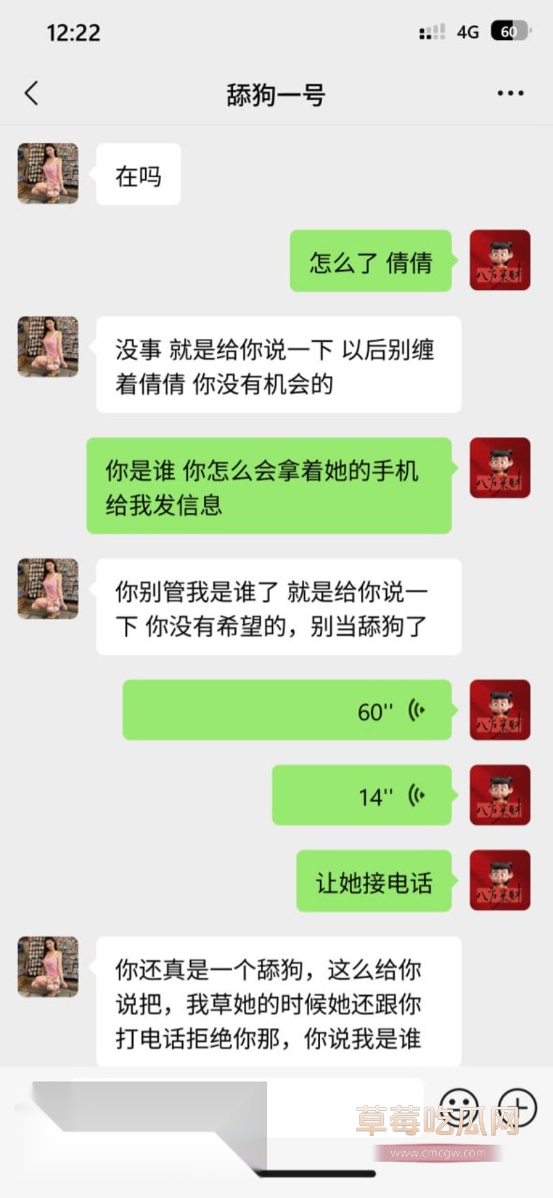 大佬叫嚣追求者的聊天记录1 大佬叫嚣追求者的聊天记录1