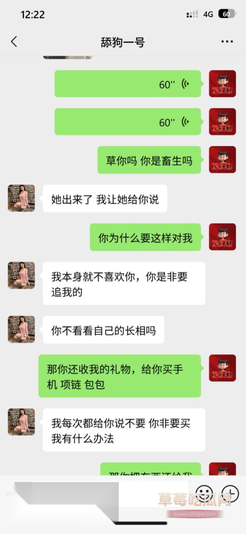 大佬叫嚣追求者的聊天记录3 大佬叫嚣追求者的聊天记录3