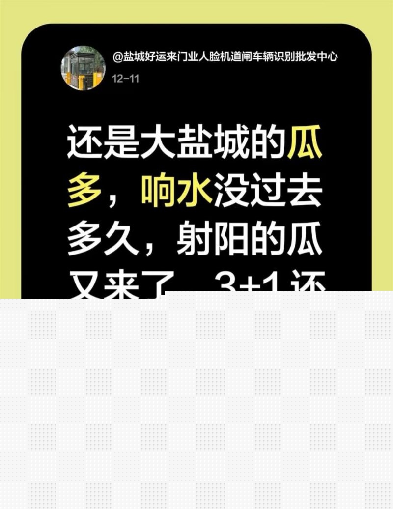 射阳周大福一拖三事件1 射阳周大福一拖三事件1