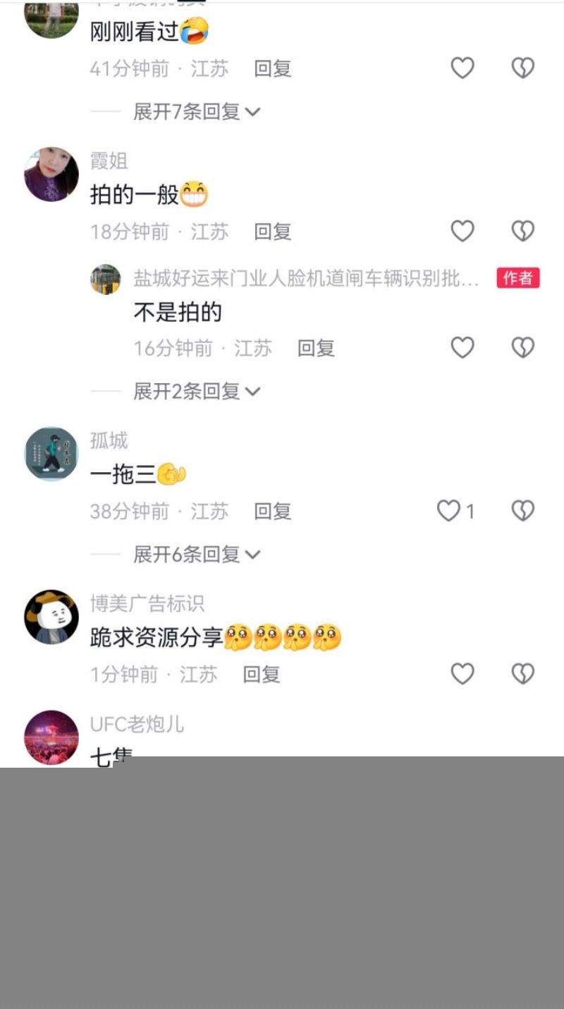射阳周大福一拖三事件2 射阳周大福一拖三事件2
