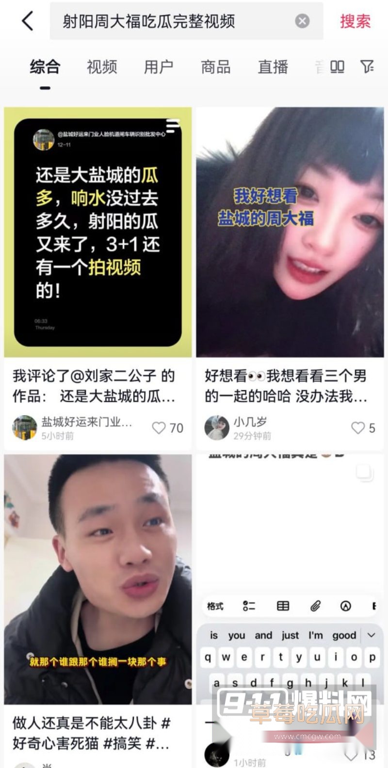 射阳周大福一拖三事件5 射阳周大福一拖三事件5