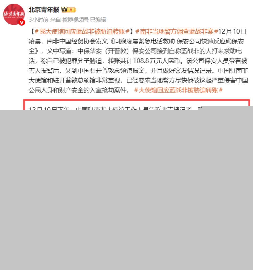 蓝战非绑匪自首6.jpg 蓝战非绑匪自首6.jpg